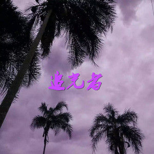 中国大鸡巴强奸美女操小逼嗷嗷哭视频
